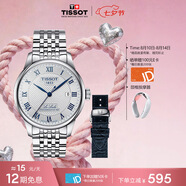 天梭（TISSOT）黄晓明同款  力洛克系列20周年纪念款机械男士钢带商务表七夕礼物