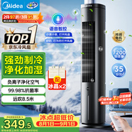 美的（Midea）【语音智能】家用空调扇冷风扇 负离子净化静音落地冷风机水冷塔扇冷气扇 强力制冷小空调ACA10TJR