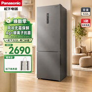 松下（Panasonic）【咨询领大额券】松下(Panasonic)322升两门无霜家用小电冰箱 银离子净味大冷冻室 钛钢银 322升两门 NR-EB32S1-S