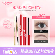 Color Key珂拉琪小金筷眉笔+眼线液笔+睫毛膏3件套防水防汗生日氛围感礼物