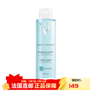薇姿（VICHY）快速补水温和清爽淡化细纹面部护肤品 温泉矿物水活清润爽肤水 200ml
