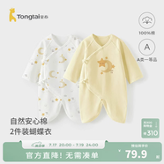 童泰婴儿连体衣新生儿衣服四季纯棉0-6月初生宝宝蝴蝶哈衣爬服2件装 黄月亮星【纯棉】 52cm (建议0-2个月身高50-55cm)