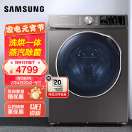 三星（SAMSUNG）10公斤洗烘一体机滚筒洗衣机全自动 蒸汽除菌 WD1WN64FTAX/SC