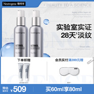 露得清超A醇面霜抗皱晚霜30ml*2淡化细纹保湿护肤送女士护肤品礼物
