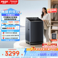 松下（Panasonic）不弯腰波轮洗衣机 10KG大容量 离心洗 水氧泡沫净 XQB100-1U2R 京东自营