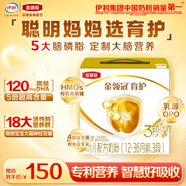 伊利金领冠育护幼儿配方奶粉3段12-36个月1200g*1盒【5倍DHA好脑力】