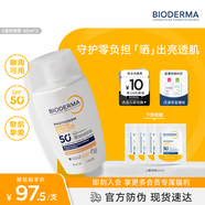 贝德玛（BIODERMA）X盾防晒霜40ml*2 透亮妆前通勤户外防汗保湿敏肌 七夕情人节礼物