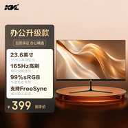 KVL电脑显示器24英寸165hz高刷1080p 99%sRGB广色域 VA面板家用办公23.6英寸显示屏2026热销款