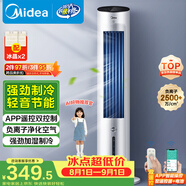 美的（Midea）【APP智能】家用空调扇落地遥控冷风扇/负离子加湿冷风机/水冷塔扇冷气扇强力制冷移动空调AAF10MR