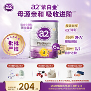 a2奶粉紫白金澳版幼儿配方奶粉3段900g*6罐新西兰草饲+批批严检