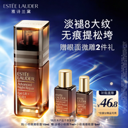 雅诗兰黛小棕微雕眼霜15ml抗皱淡纹护肤品套装化妆品礼盒生日礼物