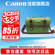 佳能（Canon） 原装相机包 单反相机包 摄影包 微单相机包 单肩包 双肩包专业摄影相机包适用佳能5D4 6D2 R5 R6 佳能原装邮差包适用R6 R7 R8 5D4 6D2 晒单享免费换新服务
