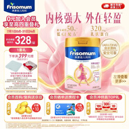 美素佳儿妈妈 (Frisomum)荷兰原装进口孕产妇配方奶粉（调制乳粉） 800g*1罐【乳铁蛋白新升级】