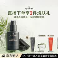 悦木之源（Origins）祛痘保湿控油精华露50ml男士水乳液细致毛孔补水新年礼物送男友