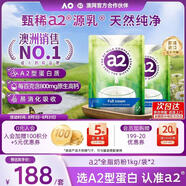 a2成人奶粉新西兰进口全脂奶粉学生中老年奶粉高蛋白1kg*2