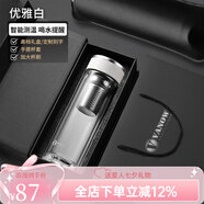 Vanow英国Vanow高档茶水分离双层玻璃杯茶杯个人专用隔热泡茶水杯子男 优雅白(礼盒装)智能显温