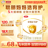 伊利金领冠育护幼儿配方奶粉3段12-36个月400g*1盒【5倍DHA好脑力】