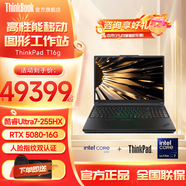 ThinkPad P16升级 50系显卡T16g Gen3 2026款 高端设计师本16英寸高性能3D画图移动图形工作站笔记本电脑 Ultra7-255HX RTX 5080-16G独显 4K屏 64