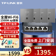 普联（TP-LINK）1500M双频面板式AP Wi-Fi6千兆大户型别墅覆盖ac+ap全屋wifi无线分布式路由器 【套装】4个面板+5口路由器【银色】
