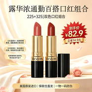 露华浓口红不掉色不沾杯4.2g橘调棕红色325#+温柔沙225#教师节