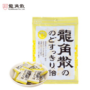 龙角散 喉糖草本润 蜂蜜柠檬味 70g 水果味糖果薄荷糖 日本原装进口