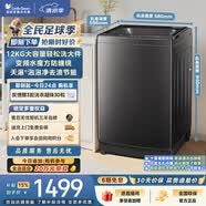 小天鹅（LittleSwan）波轮洗衣机全自动家用 12KG大容量 水魔方 直驱变频 洗全家大件 TB120M08DT 以旧换新 京东自营