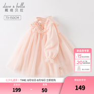 戴维贝拉（DAVE＆BELLA）童装汉服裙子女童连衣裙小童网纱裙儿童连衣裙秋装新款幼儿服装 粉色 130 cm（建议身高120-130cm）