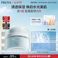 珀莱雅水动力面霜保湿霜乳液补水护肤品化妆品女七夕情人节礼物