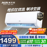 奥克斯（AUX）空调挂机 大1匹新三级能效变频单冷 家用卧室出租房挂机空调 KF-26GW/BpR3AQG1(B3)