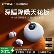 GFFOCUS【2026最新款】睡眠耳机防噪音睡觉睡眠专用降噪入耳式蓝牙耳机无痛侧睡不压耳助眠asmr隔音耳塞 【快速入眠丨深度睡眠】皓月白 支持拆封试用丨强效隔音丨沉浸睡眠丨侧睡不压耳
