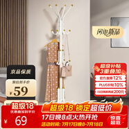 安尔雅衣帽架铁艺衣架落地卧室立式简易挂衣架室内多挂钩 豪华款白色