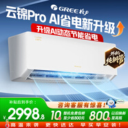 格力空调 云锦pro大1匹 Ai省电 外机单排铜管 壁挂式卧室空调挂机国家补贴KFR-26GW/NhMb1BG