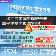 格力3匹一级能效 双排铜管 断电记忆高温自清洁 变频冷暖 卧室商铺壁挂式空调【线下同款】