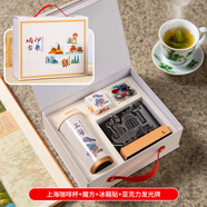 蓝韩文创用品城市印象礼盒套装国潮咖啡杯冰箱贴伴手礼商务公司年会礼品送客户员工随手礼周年庆纪念品