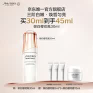 资生堂盼丽风姿透白淡斑精华露 30ml护肤化妆礼盒生日礼物送女友