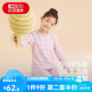红豆儿童纯棉秋衣秋裤男女中大童内衣套装薄款小孩保暖棉毛衫A类睡衣 H4M1026紫色 150