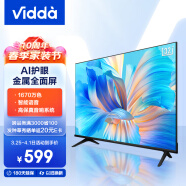 Vidda 海信 R32 32英寸 高清 全面屏电视 智慧屏 1G+8G 教育电视 游戏智能液晶电视以旧换新32V1F-R