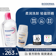 贝德玛（BIODERMA）防晒/卸妆套装粉水500ml+X盾防晒40ml  七夕情人节礼物