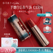 花西子【经典】同心锁口红C1314显唇膏提气色生日礼物七夕情人节礼物女