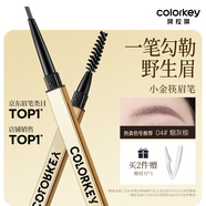 Color Key珂拉琪小金筷眉笔防水防汗持久新手易画送女友老婆生日七夕礼物