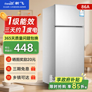 新飞冰箱小型租房用 一级能效冷 藏冷冻两用1-2人家用小冰箱 出租房双门电冰箱办公室两门 26年升级 86A一级能效【高性价比】银