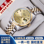 劳力士（ROLEX）【二手99新】劳力士（ROLEX）男表日志16233机械表镶钻/狗牙圈二手腕表运商务休闲运动男士手表后改装 【36mm】金盘-大钻