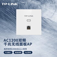 普联（TP-LINK）5G双频无线千兆AP 【超薄面板】 企业级酒店别墅全屋wifi接入 POE供电AC管理TL-AP1202GI-PoE薄款