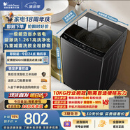 小天鹅（LittleSwan）波轮洗衣机小型全自动家用 10KG TB10V28T 一级能效 除菌螨 以旧换新 京东自营 出租房宿舍
