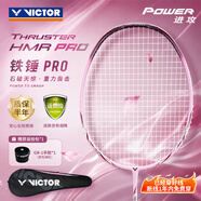 威克多（VICTOR）胜利羽毛球拍全碳素高磅新款铁锤TK-HMR PRO 4U雾玫瑰 穿线拍