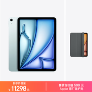 Apple/苹果【保护壳套装】 iPad Air 11英寸 M4芯片 2026年新款 平板电脑(1T WLAN版)蓝色
