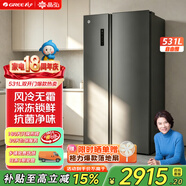 格力（GREE）晶弘531升对开门冰箱智能全变频风冷无霜双开门电冰箱-33℃深冻黑科技离子净味抗菌超大空间大容量 BCD-531WPDCA/羽墨灰