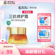 婷美弹嫩鲜颜修护霜 抗初老抗皱紧致补水保湿霜 48g
