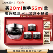 兰蔻超修小黑瓶眼霜20ml护肤品化妆品礼盒生日七夕情人节礼物送女友