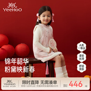 英氏（YEEHOO）女童连衣裙背心裙冬季保暖夹棉新年拜年短裙女孩女宝宝新款 茱萸淡粉 110 cm